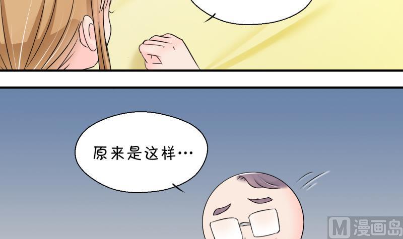 《变成男神怎么办》第145话 一起去看电影 1 第12页