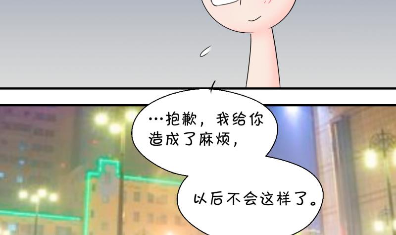 《变成男神怎么办》第145话 一起去看电影 1 第13页