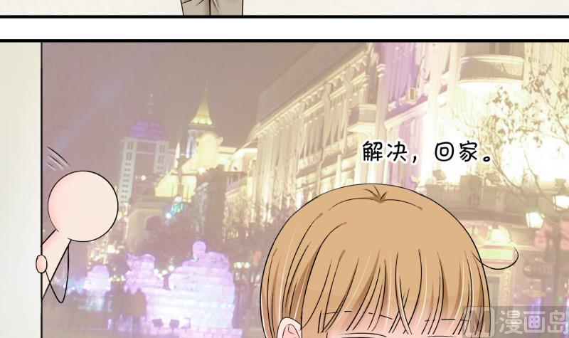 《变成男神怎么办》第145话 一起去看电影 1 第15页