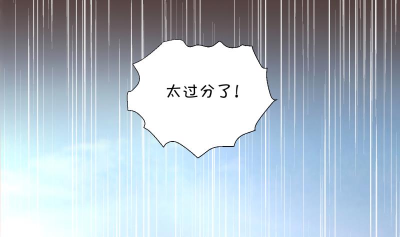 《变成男神怎么办》第145话 一起去看电影 1 第19页