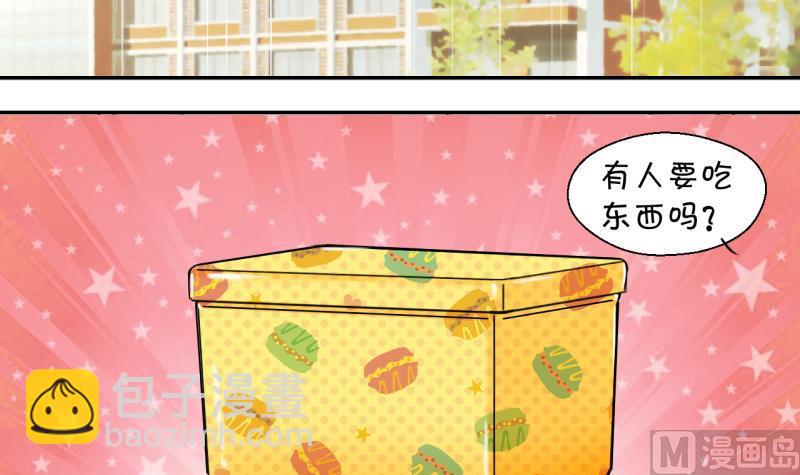 《变成男神怎么办》第145话 一起去看电影 1 第21页