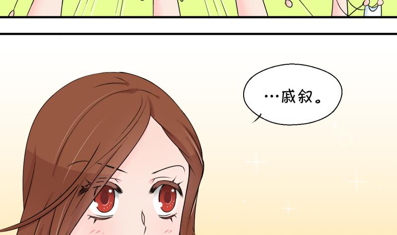 《变成男神怎么办》第145话 一起去看电影 1 第23页