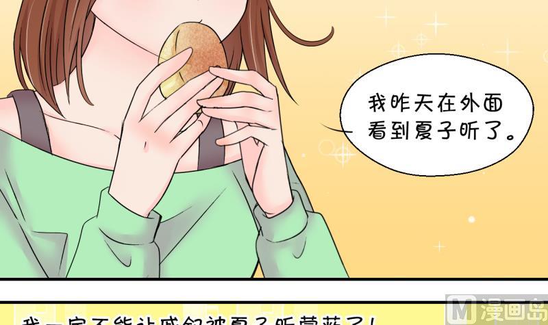 《变成男神怎么办》第145话 一起去看电影 1 第24页