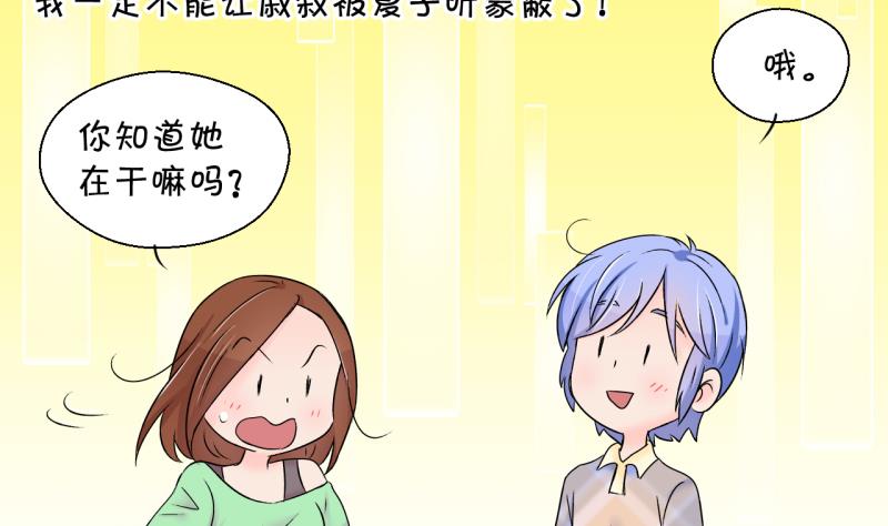 《变成男神怎么办》第145话 一起去看电影 1 第25页