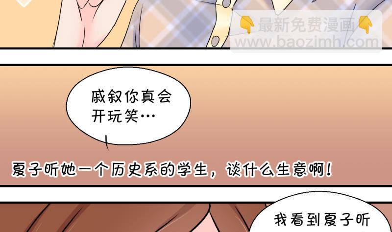《变成男神怎么办》第145话 一起去看电影 1 第28页
