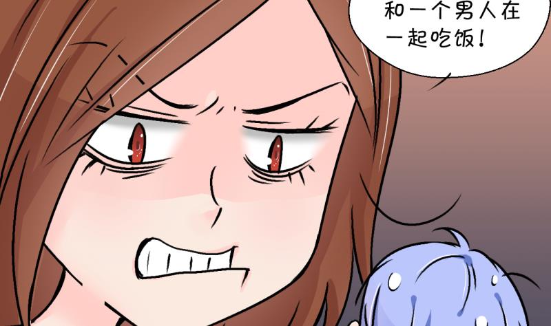 《变成男神怎么办》第145话 一起去看电影 1 第29页