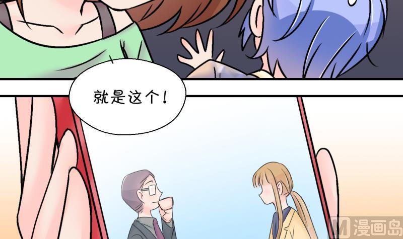 《变成男神怎么办》第145话 一起去看电影 1 第30页