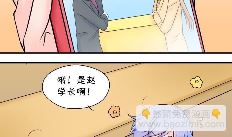 《变成男神怎么办》第145话 一起去看电影 1 第31页