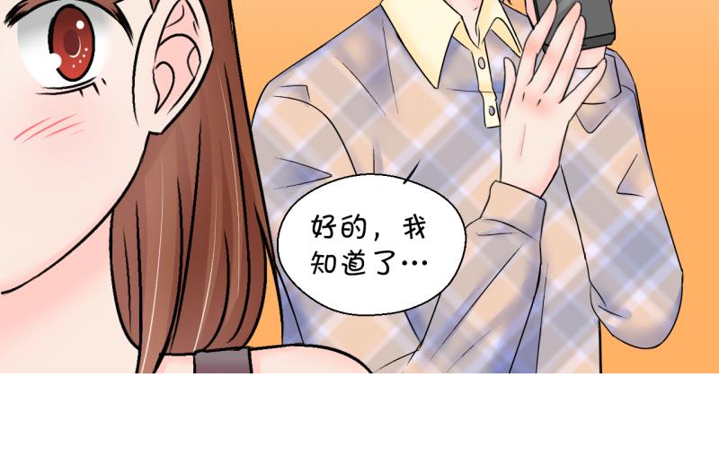《变成男神怎么办》第145话 一起去看电影 1 第38页