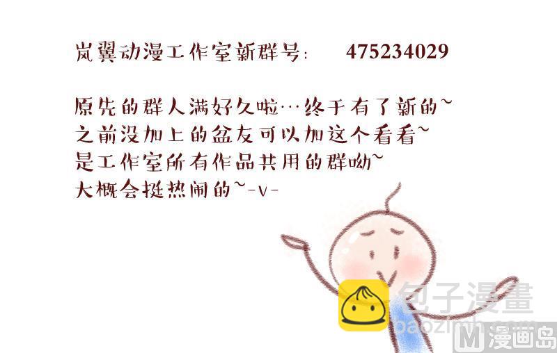 《变成男神怎么办》第145话 一起去看电影 1 第39页