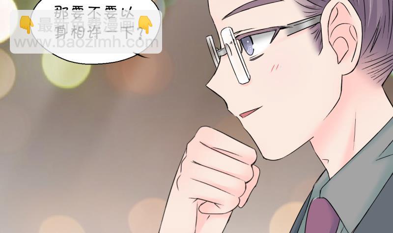 《变成男神怎么办》第145话 一起去看电影 1 第4页
