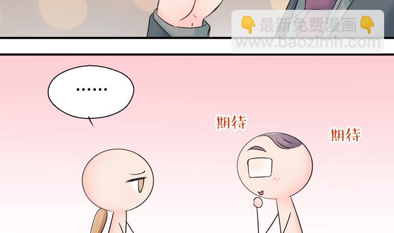 《变成男神怎么办》第145话 一起去看电影 1 第5页