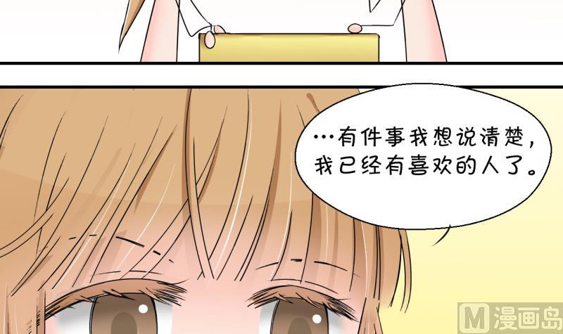 《变成男神怎么办》第145话 一起去看电影 1 第6页