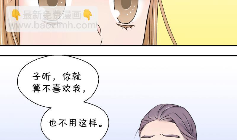 《变成男神怎么办》第145话 一起去看电影 1 第7页