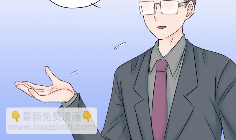 《变成男神怎么办》第145话 一起去看电影 1 第8页