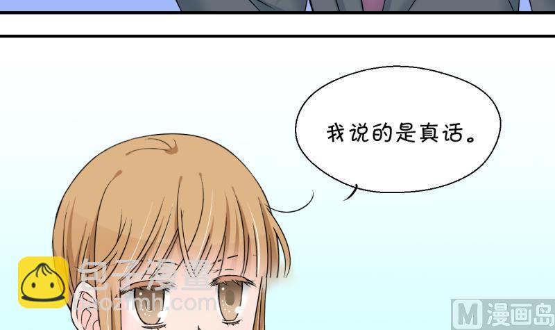 《变成男神怎么办》第145话 一起去看电影 1 第9页