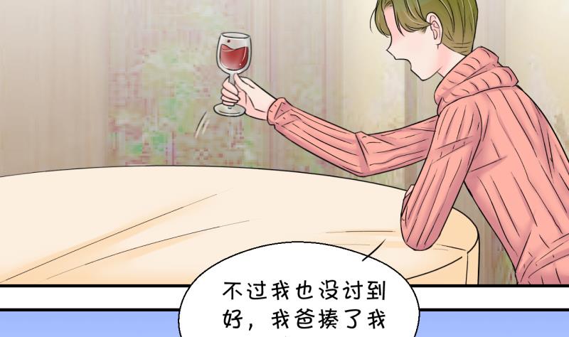 《变成男神怎么办》第148话 好大一盆狗血 2 第11页