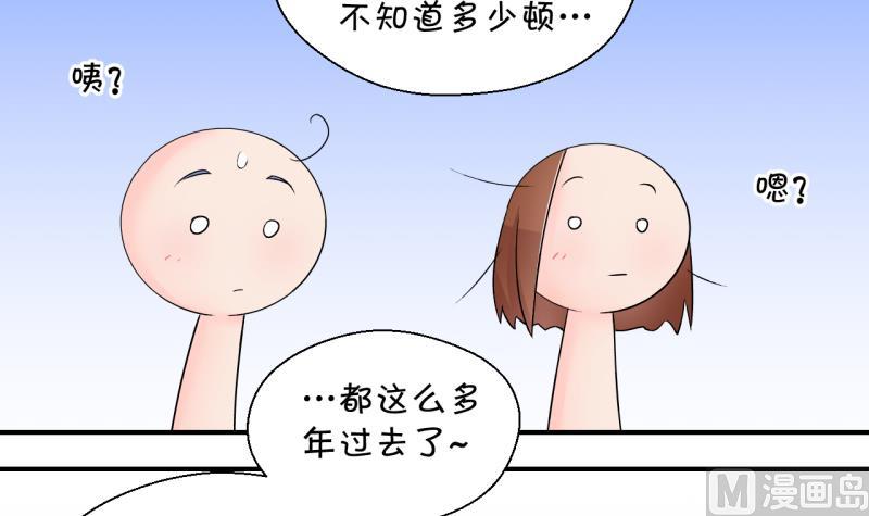 《变成男神怎么办》第148话 好大一盆狗血 2 第12页