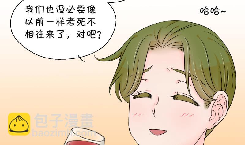 《变成男神怎么办》第148话 好大一盆狗血 2 第13页