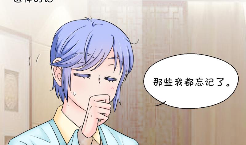 《变成男神怎么办》第148话 好大一盆狗血 2 第16页