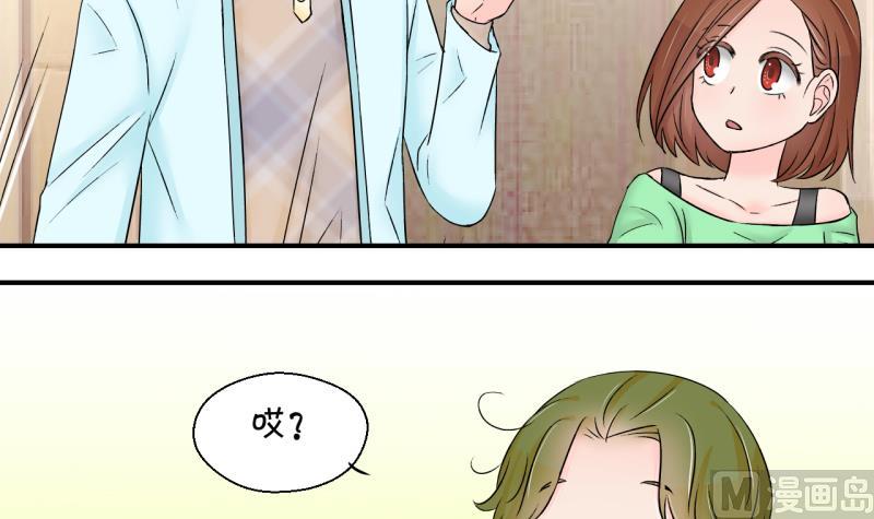 《变成男神怎么办》第148话 好大一盆狗血 2 第21页
