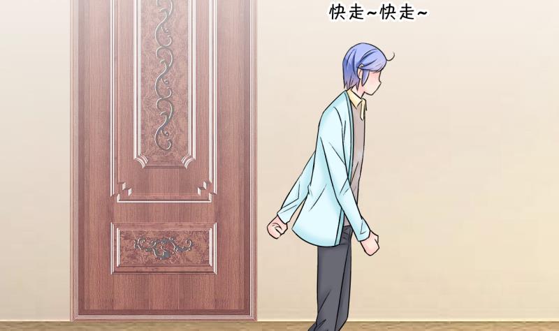 《变成男神怎么办》第148话 好大一盆狗血 2 第26页