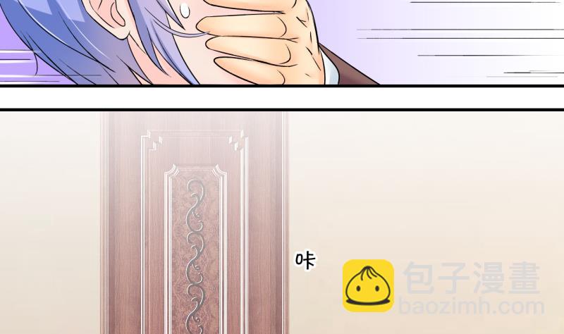 《变成男神怎么办》第148话 好大一盆狗血 2 第28页