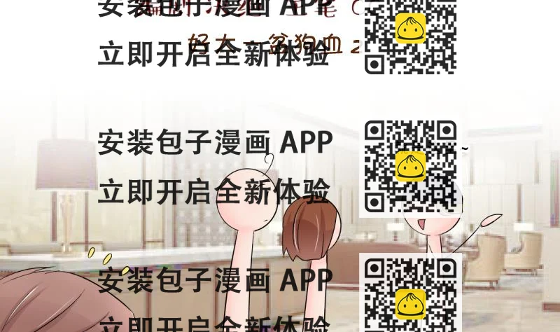 《变成男神怎么办》第148话 好大一盆狗血 2 第2页