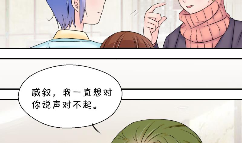 《变成男神怎么办》第148话 好大一盆狗血 2 第5页