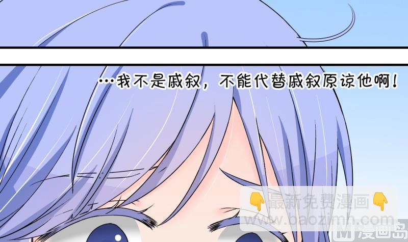 《变成男神怎么办》第148话 好大一盆狗血 2 第9页