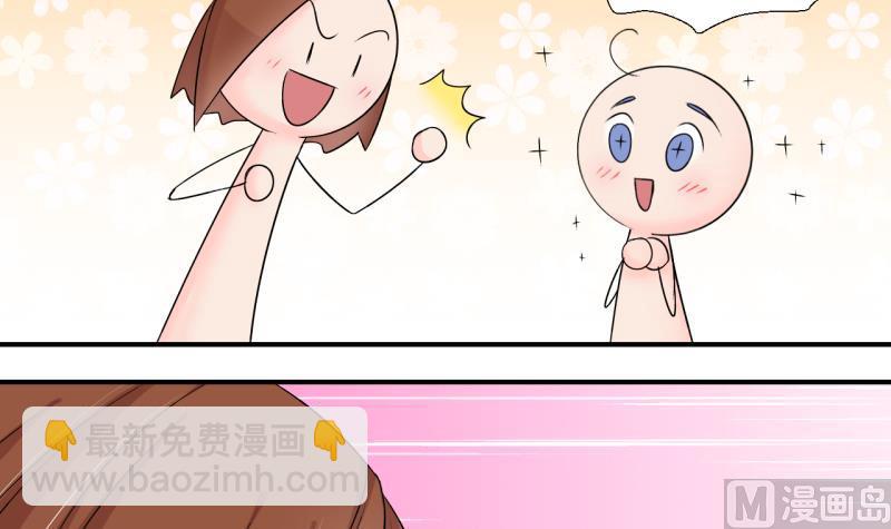 《变成男神怎么办》第146话 一起去看电影 2 第12页