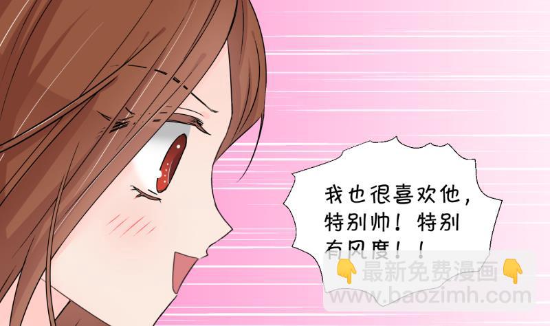 《变成男神怎么办》第146话 一起去看电影 2 第13页