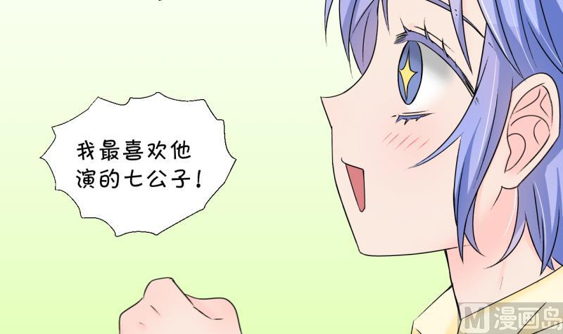 《变成男神怎么办》第146话 一起去看电影 2 第15页