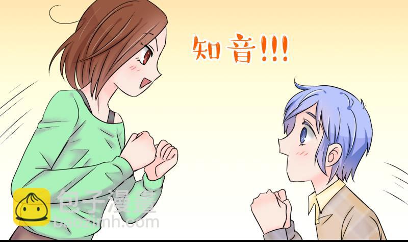 《变成男神怎么办》第146话 一起去看电影 2 第17页
