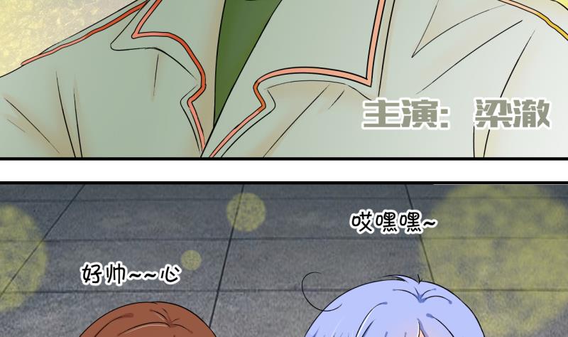 《变成男神怎么办》第146话 一起去看电影 2 第23页