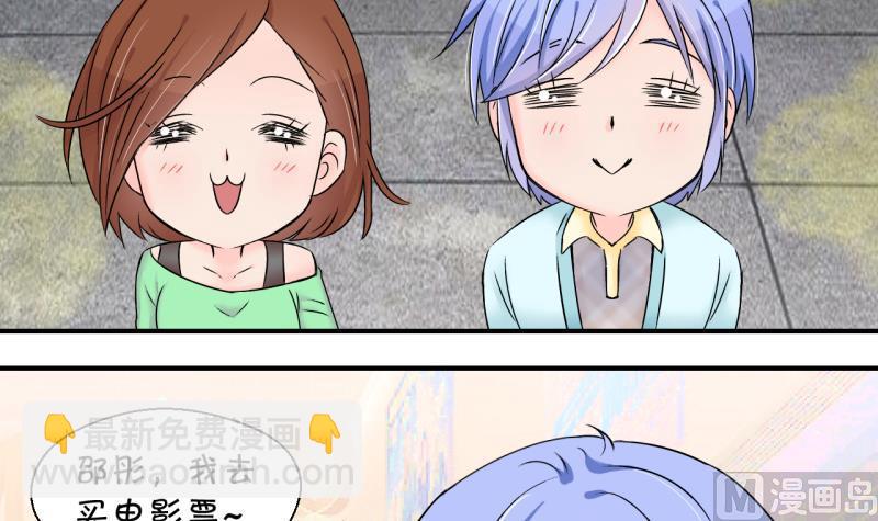 《变成男神怎么办》第146话 一起去看电影 2 第24页