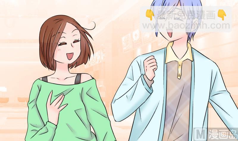 《变成男神怎么办》第146话 一起去看电影 2 第27页