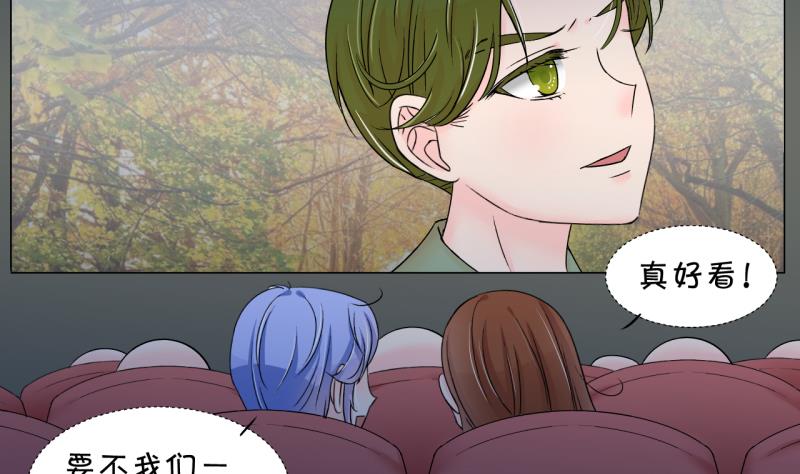 《变成男神怎么办》第146话 一起去看电影 2 第31页