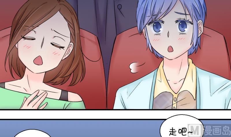 《变成男神怎么办》第146话 一起去看电影 2 第33页