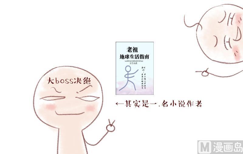 《变成男神怎么办》第146话 一起去看电影 2 第39页