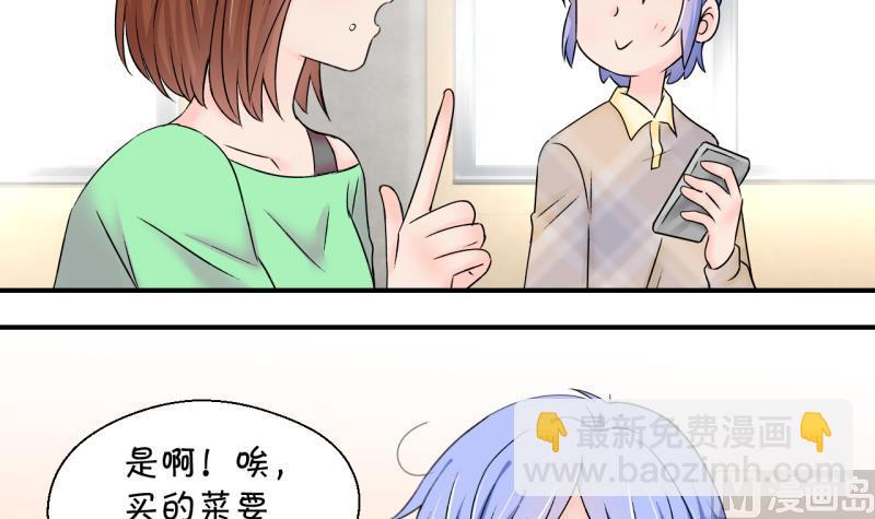 《变成男神怎么办》第146话 一起去看电影 2 第3页