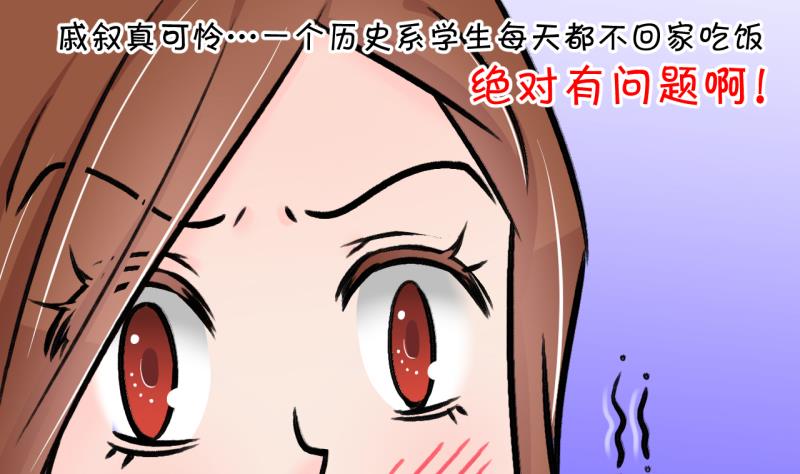 《变成男神怎么办》第146话 一起去看电影 2 第5页