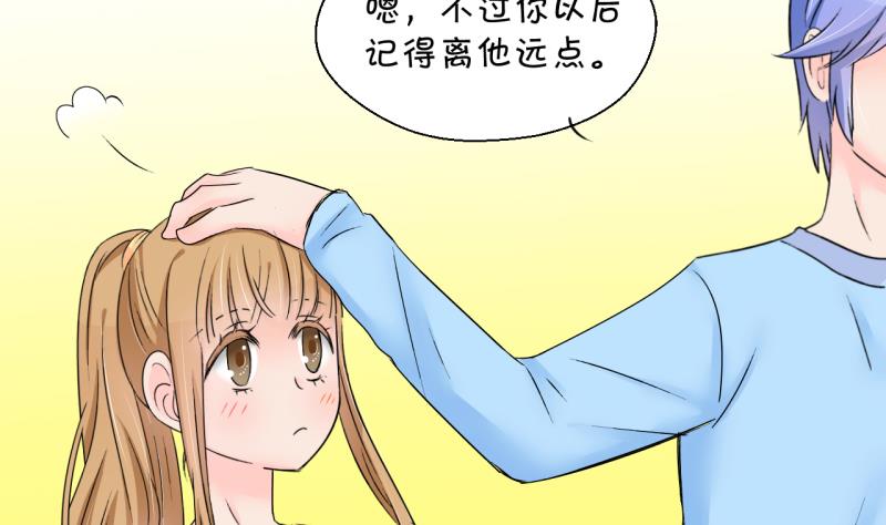《变成男神怎么办》第152话 误会和浴室摔 2 第11页