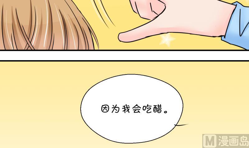 《变成男神怎么办》第152话 误会和浴室摔 2 第15页