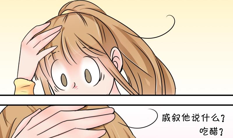 《变成男神怎么办》第152话 误会和浴室摔 2 第16页