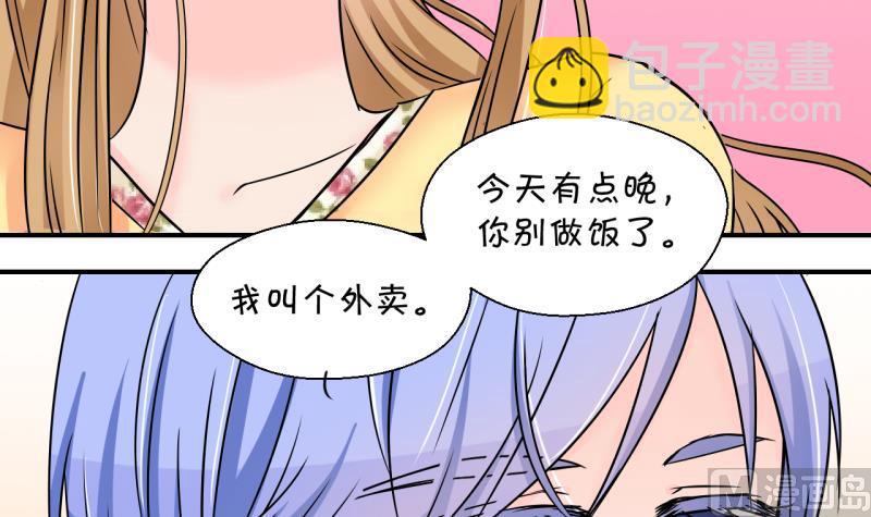 《变成男神怎么办》第152话 误会和浴室摔 2 第18页