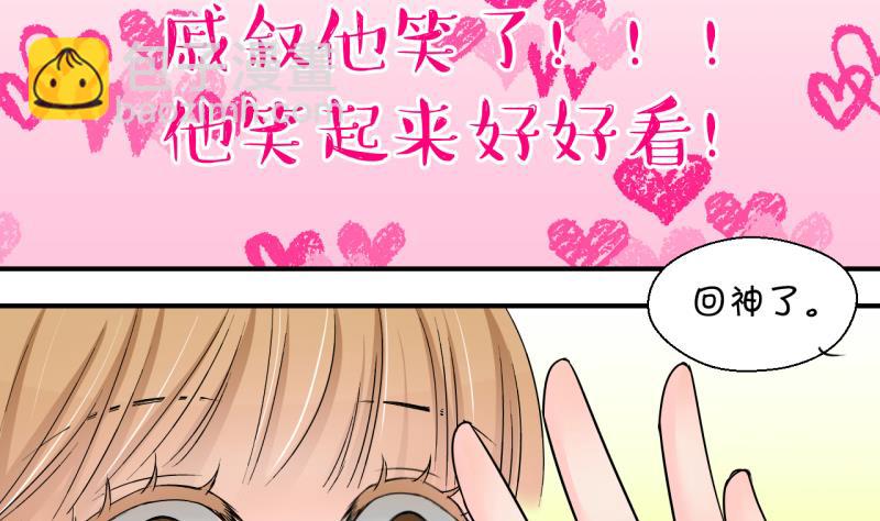 《变成男神怎么办》第152话 误会和浴室摔 2 第20页