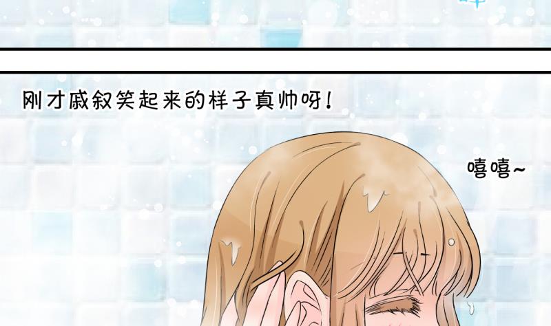 《变成男神怎么办》第152话 误会和浴室摔 2 第23页