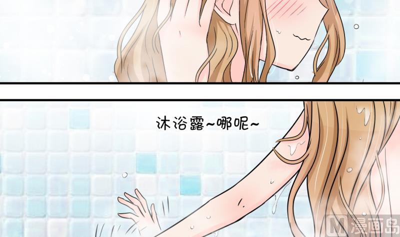 《变成男神怎么办》第152话 误会和浴室摔 2 第24页