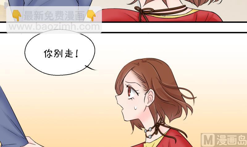 《变成男神怎么办》第151话 误会和浴室摔 1 第12页